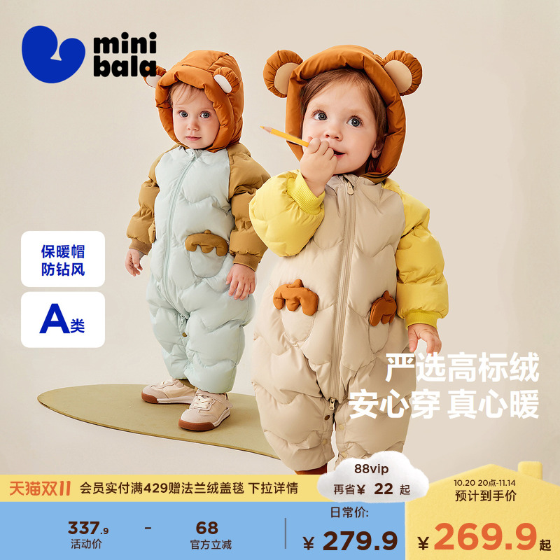 【三防】迷你巴拉巴拉宝宝羽绒连体衣婴儿爬服加厚保暖2025秋新品 - 封面