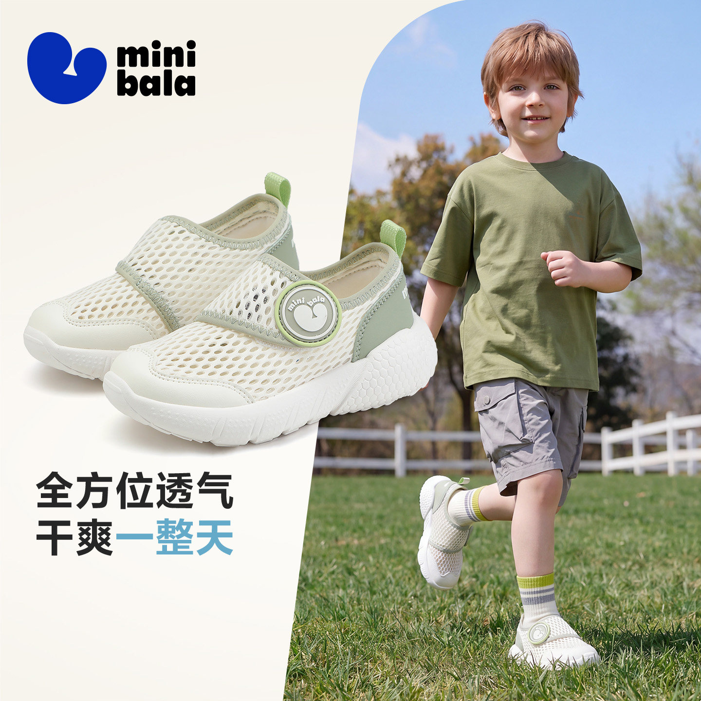 迷你巴拉巴拉夏季透气童运动鞋