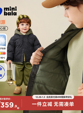 【真心绒】迷你巴拉男童羽绒服连帽可爱婴儿宝宝外套2025冬新品