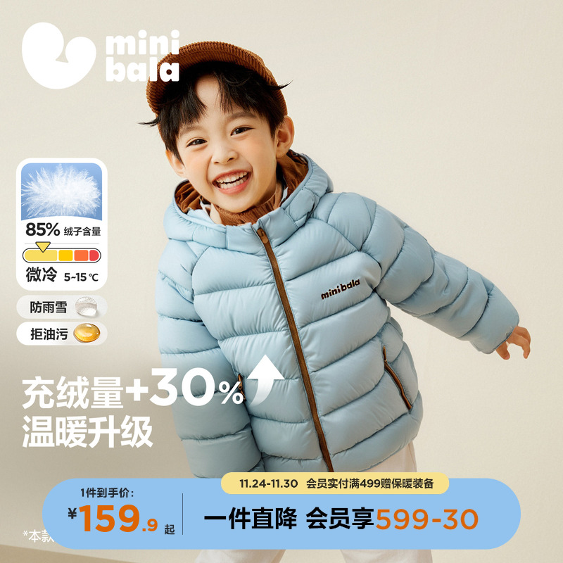 迷你巴拉巴拉儿童户外冬季羽绒服