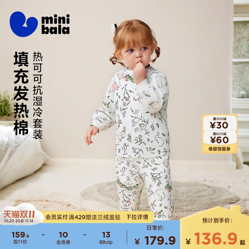 迷你巴拉婴儿衣服男女宝宝打底内衣护肚夹棉棉袄棉裤家居服套装