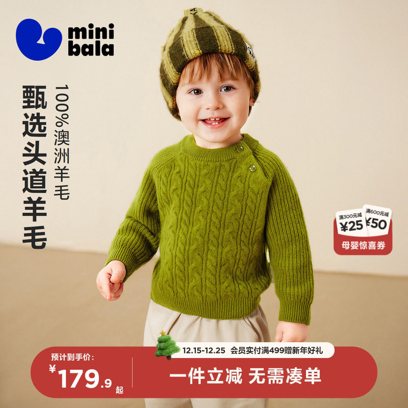 【100%羊毛】迷你巴拉男女童宝宝毛衣冬季澳洲高品质美莉诺羊毛衫