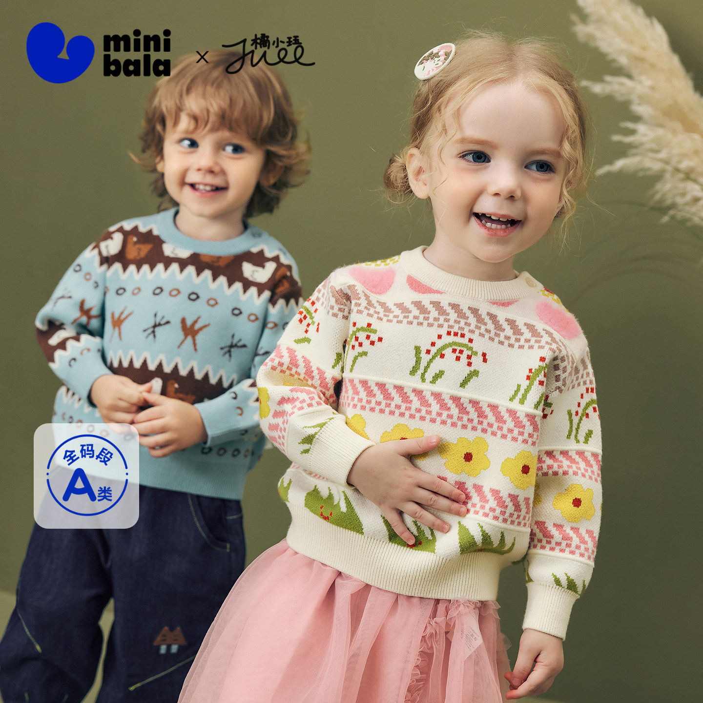[艺术家联名]迷你巴拉巴拉男女童宝宝毛衣冬新品亲肤萌趣上衣