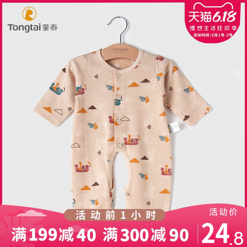 童泰婴儿连体衣宝宝纯棉开裆哈衣新生儿长袖爬爬服春夏装外出衣服