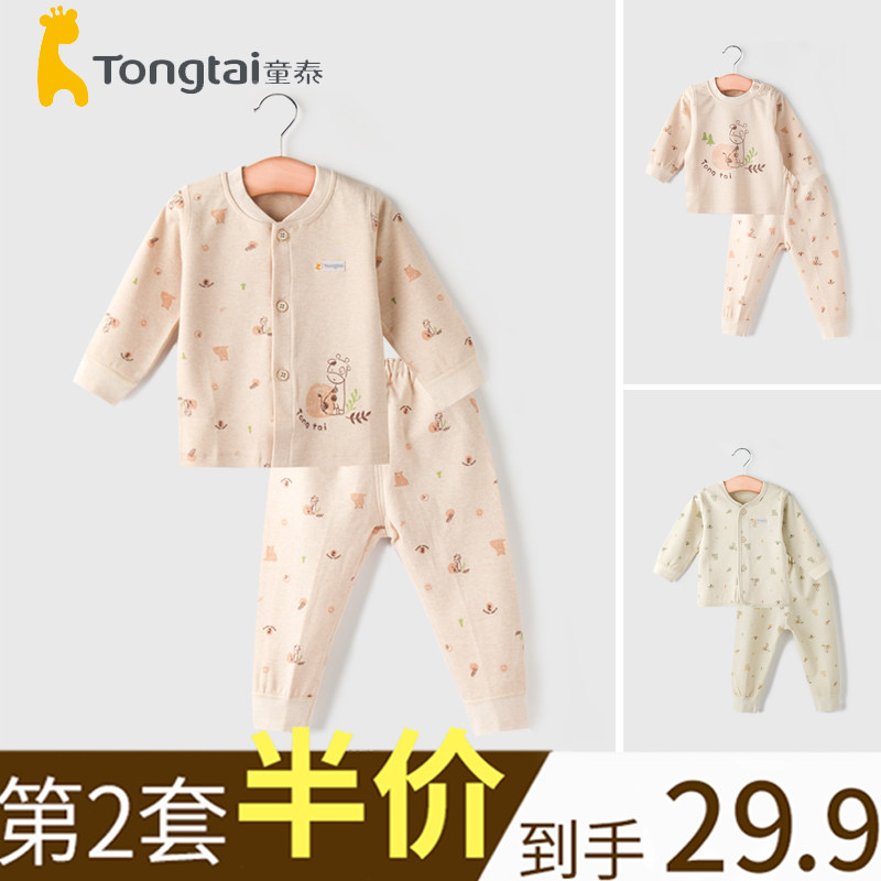 童泰婴儿内衣套装睡衣加厚新生儿衣服纯棉分体男女宝宝春秋冬季