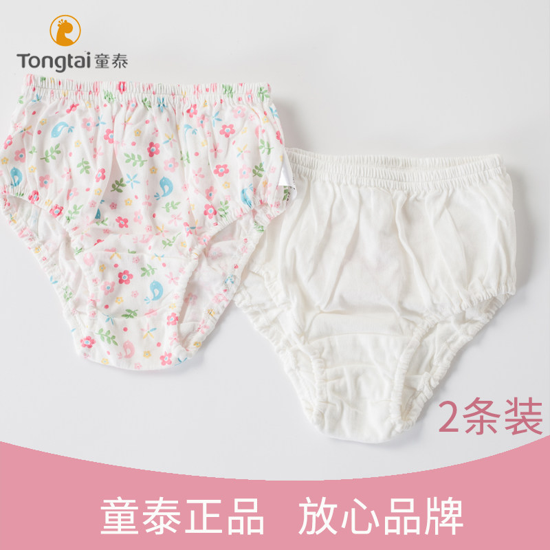 童泰婴儿内裤女1-3婴幼儿女小内裤儿童女童宝宝平角纯棉四角三角|ruв категории Детская одежда, детей белье, трусы - от Buy2taobao.com для оказания профессиональной услуги покупки агента Taobao