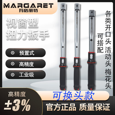 台湾工业级可换头梅花式扭力扳手