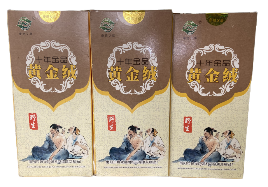 十年金品黄金绒艾条 南阳卧龙蒲杉艾德康艾 康德艾草 温灸艾灸