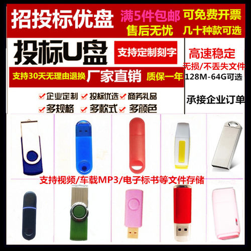 无损投标U盘金属优盘可定制logo