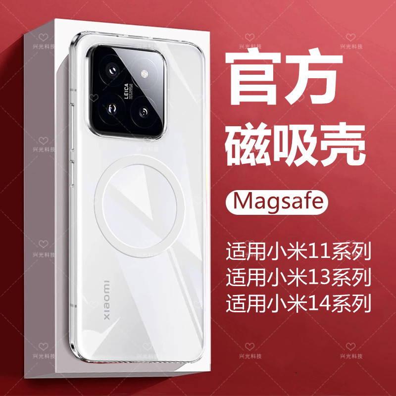 适用小米14磁吸壳车载Magsafe支架手机11pro套散热器U超薄13Ultra,个性定制/设计服务/DIY,手机壳/保护套定制,淘宝优惠券,粉丝福利购,淘宝优惠卷