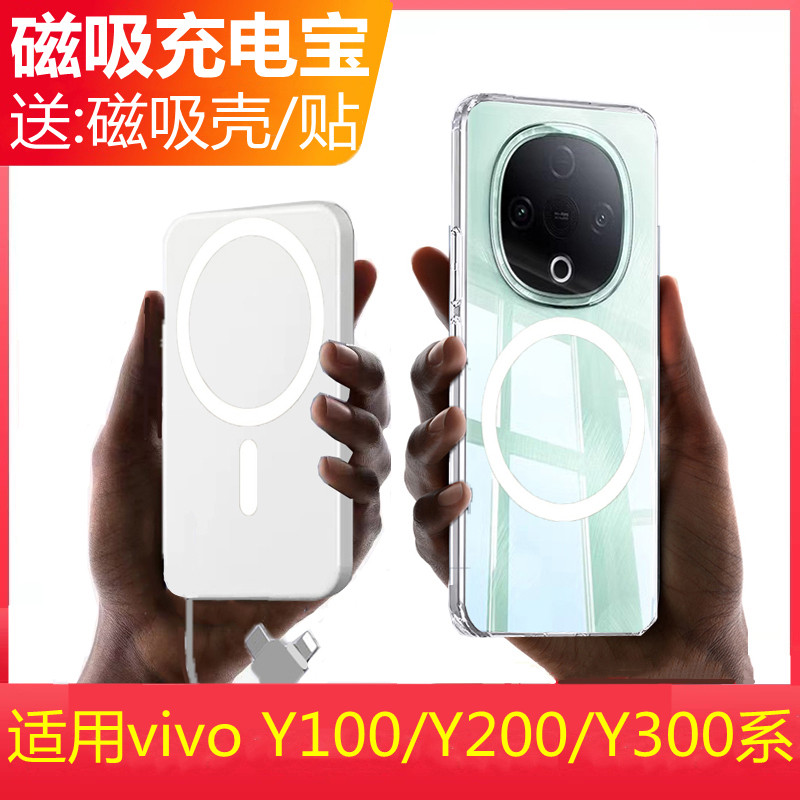 适用A5/A3/A2/A1/Pro磁吸充电宝