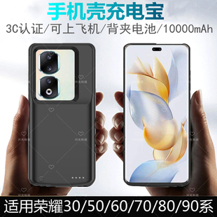 适用honor荣耀90背夹电池80GT60se无线50充电宝70Pro九十30s