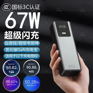 67W适用OPPO超级闪充Reno11充电宝手机可上k11x飞机k10冲9Pro能棒