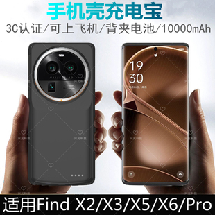 适用OPPO背夹电池FindX5X3壳Find无线X6充电宝oppofindX2Pro