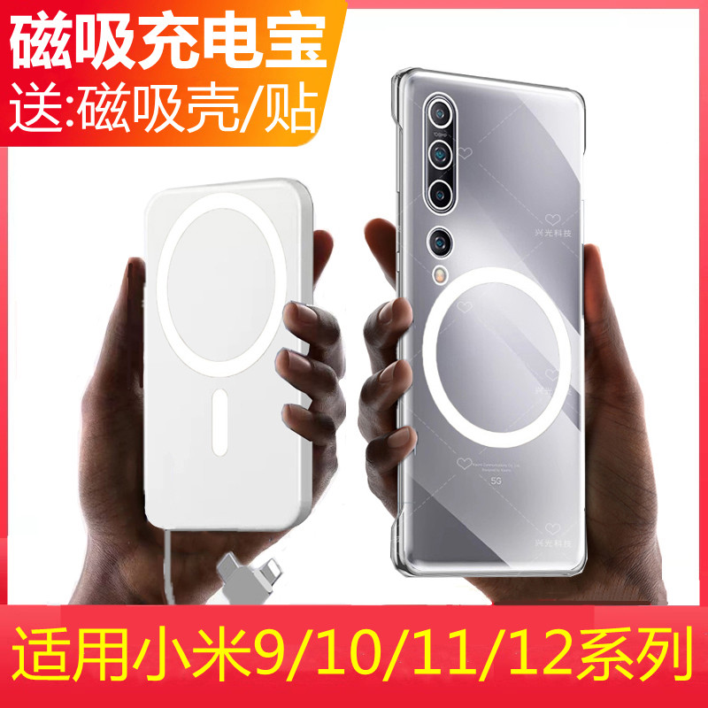 适用小米9se磁吸充电宝10s青春版手机11自带线Ultra背夹电池12pro