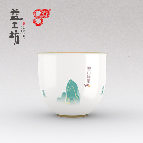 大益鼠年生肖工夫洞天福地茶杯