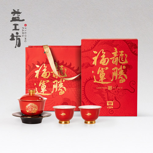 红色盖碗茶具大益中式