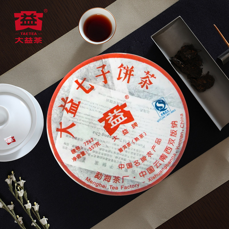 大益茶叶2007年7262普洱熟茶357g饼茶云南普洱茶熟茶饼广东干仓