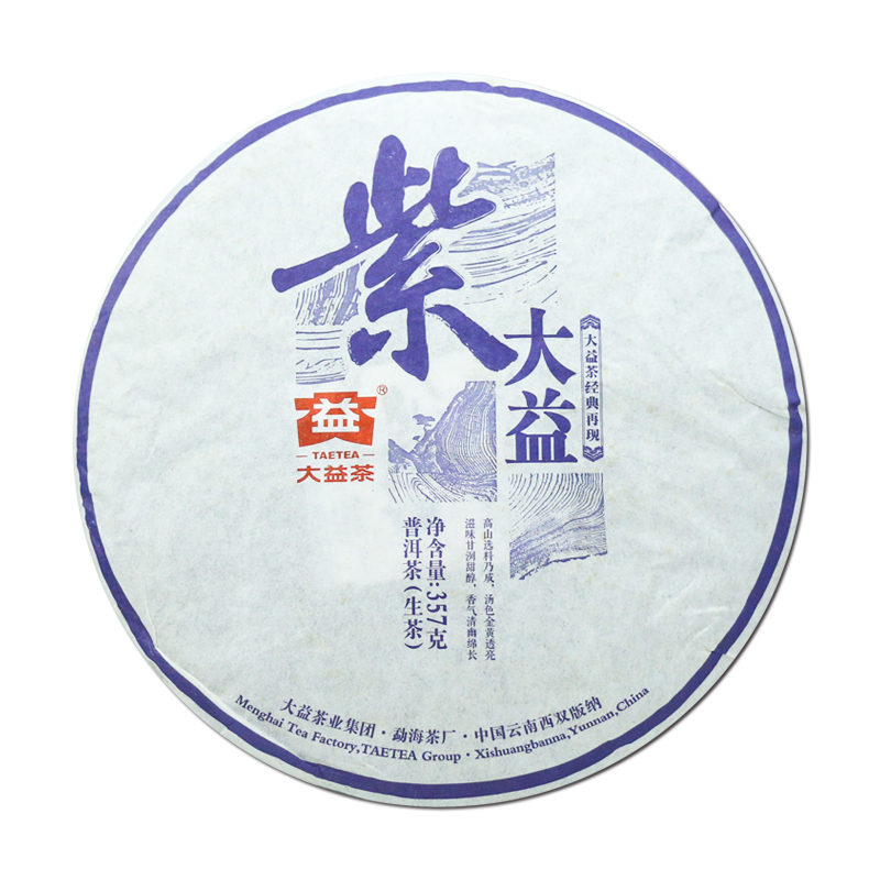 大益茶叶2015年紫大益普洱生茶357g广东仓云南勐海特产青饼茶