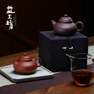 大益普洱茶 功夫茶具 益工坊宜兴紫砂壶禅意茶具容天壶经典