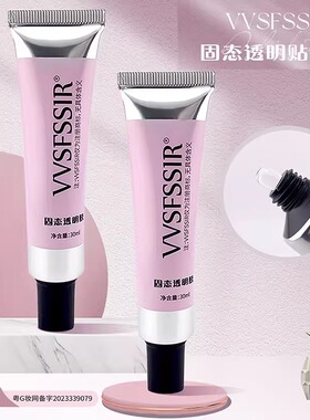 第四代穿戴甲固态贴片胶30g大容量持久牢固贴甲片专用胶酒精可卸