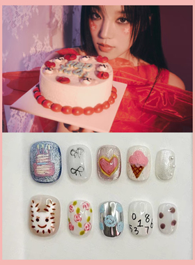 彩铅涂鸦手工穿戴甲宋雨琦生日灵感蛋糕捏捏日常短款甲片美甲贴片