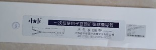 江苏华星一次性使用子宫颈扩张球囊导管 子宫扩张球囊导管妇科用