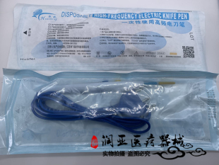 一次性使用高频电刀笔江苏华飞华诚牌HFDDB-SK-70D HFDDB-SK-150D
