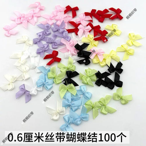 小蝴蝶结2分丝带涤纶服装