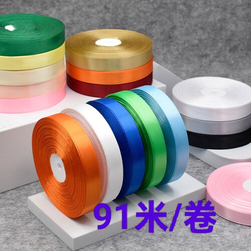 2cm缎带大卷婚庆装饰彩带服装辅料织带DIY蛋糕礼品包装缎带丝带