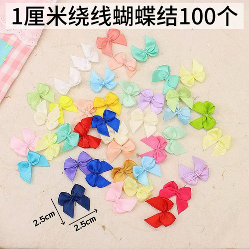 1cm绕线织带成品蝴蝶结礼品包装材料内衣发饰丝带迷你小蝴蝶结