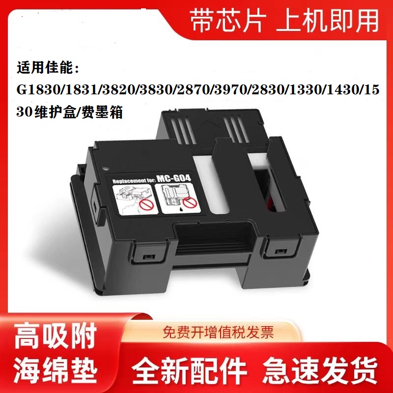 经济实用维护保养墨盒佳能打印机