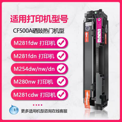 CF500A粉盒适用惠普M252 M254 M277 M281 M280佳能LBP611 613 621 623 MF631 633 CF400A