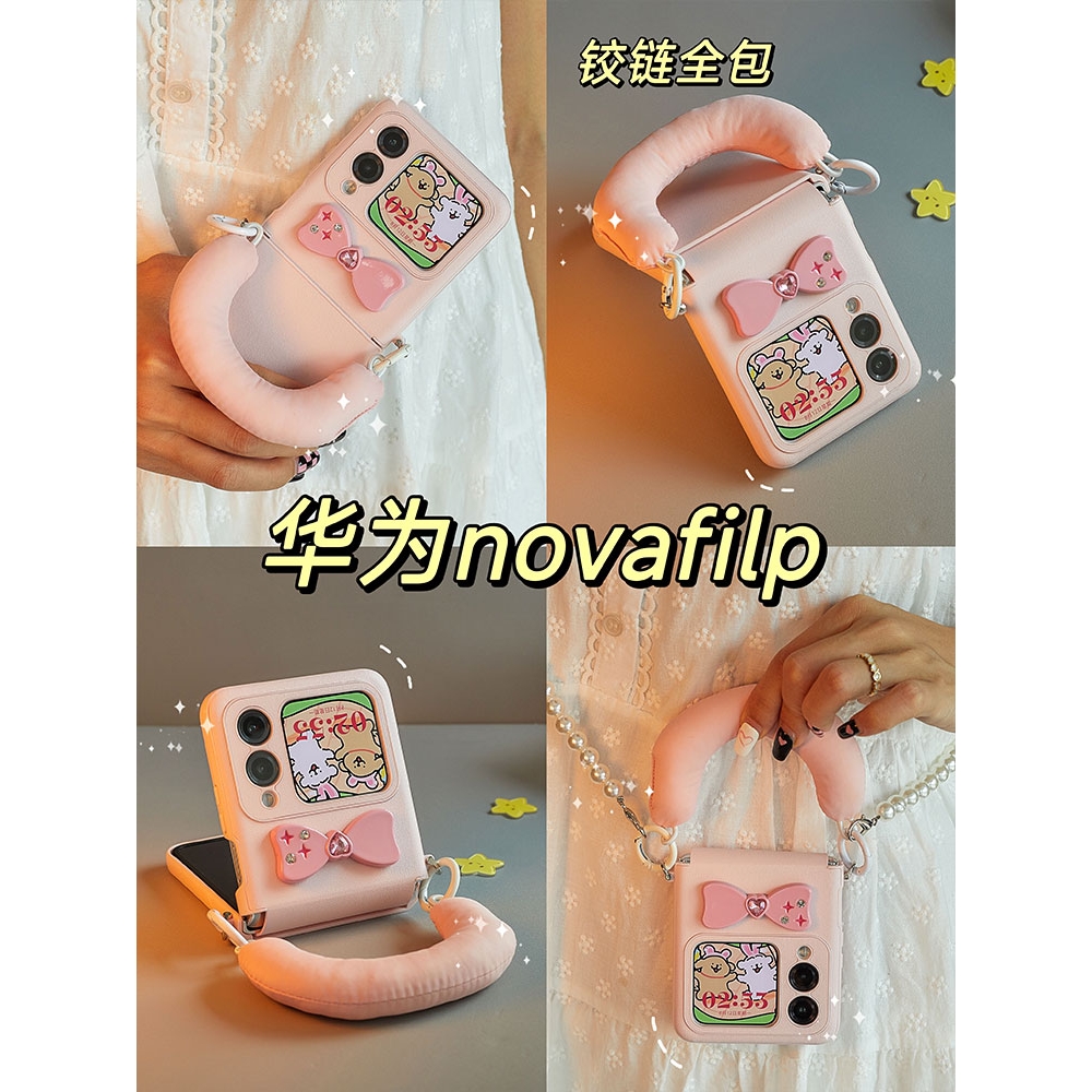 适用于新款华为nova flip手机壳nova flip小折叠屏全包防摔手机套带挂绳保护套小折叠带中轴保护壳可爱少女壳
