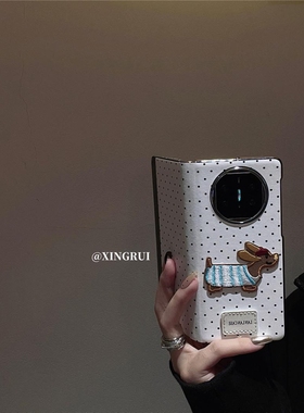 ins白色皮纹立体刺绣腊肠狗适用华为Mate X5/XT折叠屏手机壳matex3内铰保护荣耀MagicV2/v3防摔x5典藏版翻盖