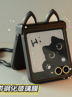 适用荣耀magicVFlip2小米MIX Flip2手机壳华为PuraX中轴全包pocket2女N3Flip手提razr60斜跨折叠屏Zflip5/6/7