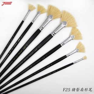 [金泥 F-25] 猪鬃 扇形笔 油画 丙烯水粉笔 金泥画笔