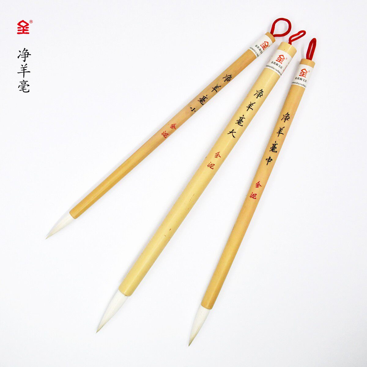 金泥毛笔书画学生羊毫图片
