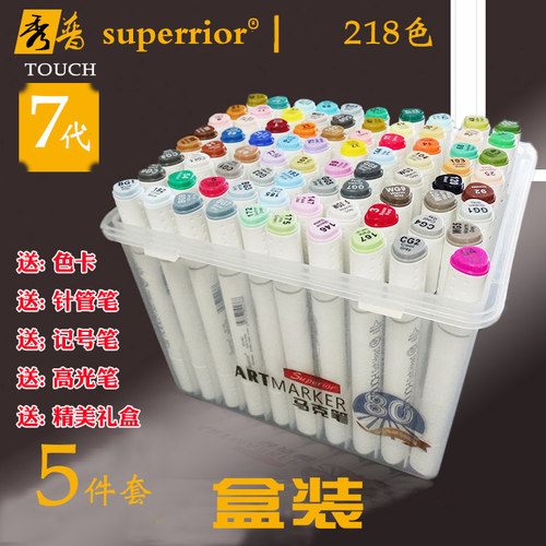 touch手绘风120色袋装双头马克笔