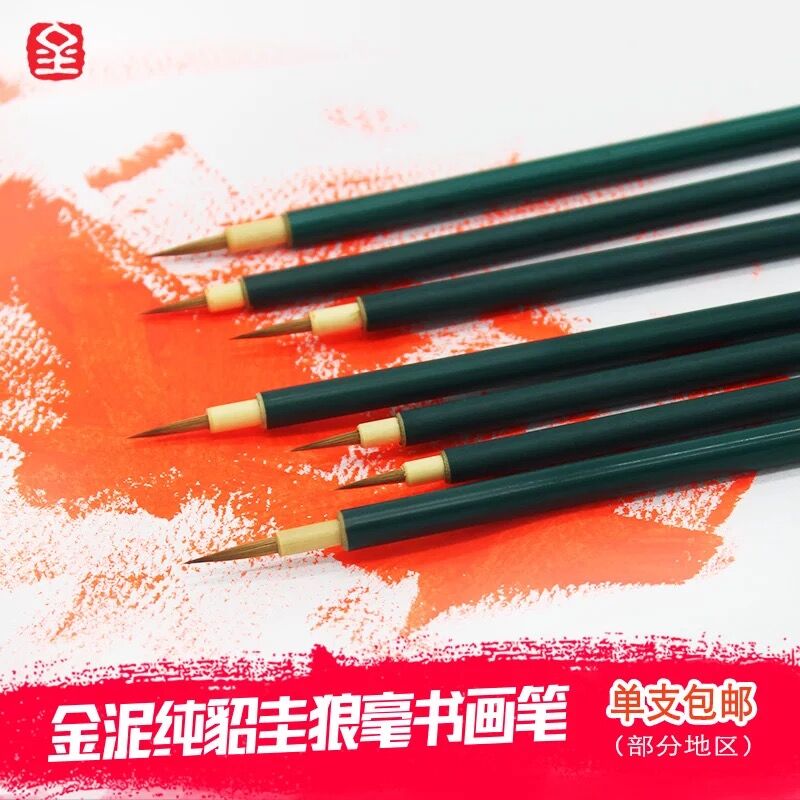 金泥勾线毛笔狼毫书画笔图片