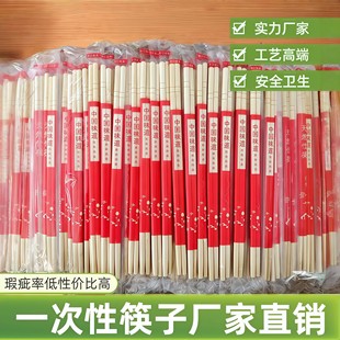 喜庆一次性筷子批发商用竹筷方便外卖家用结婚饭店酒席用独立包装