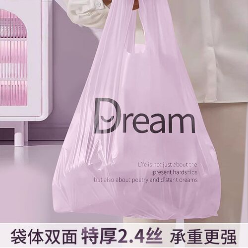 紫色梦想免撕加大手提垃圾袋