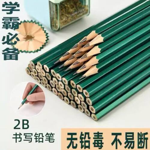 2B考试专用无毒不易断炭笔