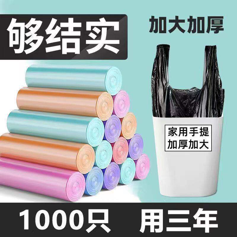 垃圾袋家用手提式实惠装双抽绳背心式厨房桶黑色拉袋圾抽绳塑料袋