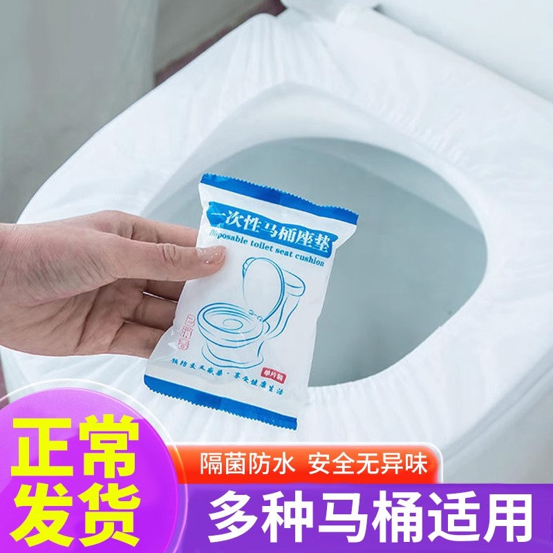 马桶套一次性马桶垫坐酒店用旅游产妇厕所湿厕纸坐便套便携