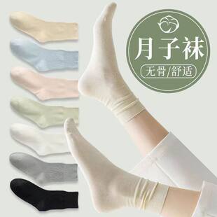 月子袜女松口春夏薄款无骨中筒袜吸汗不臭脚堆堆袜夏季纯色袜透气