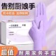 一次性丁腈手套家务厨房洗碗清洁耐用食品专用紫色乳胶防水女
