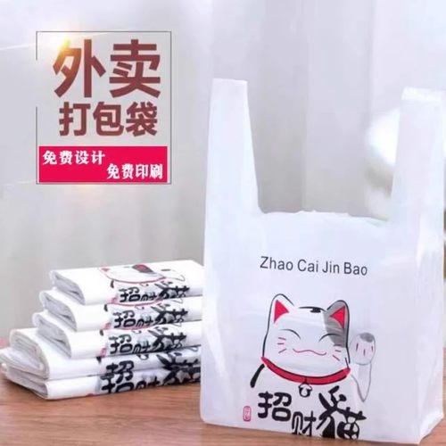 招财猫塑料袋卡通礼品包装方便袋背心袋购物外卖酒水打包袋