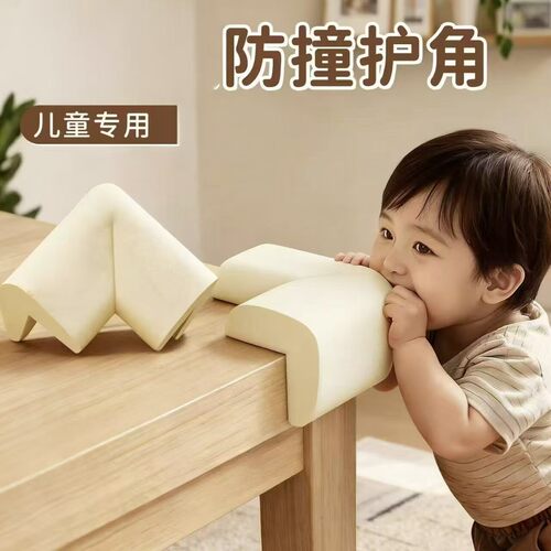 宝宝防磕碰软质拐角防撞角