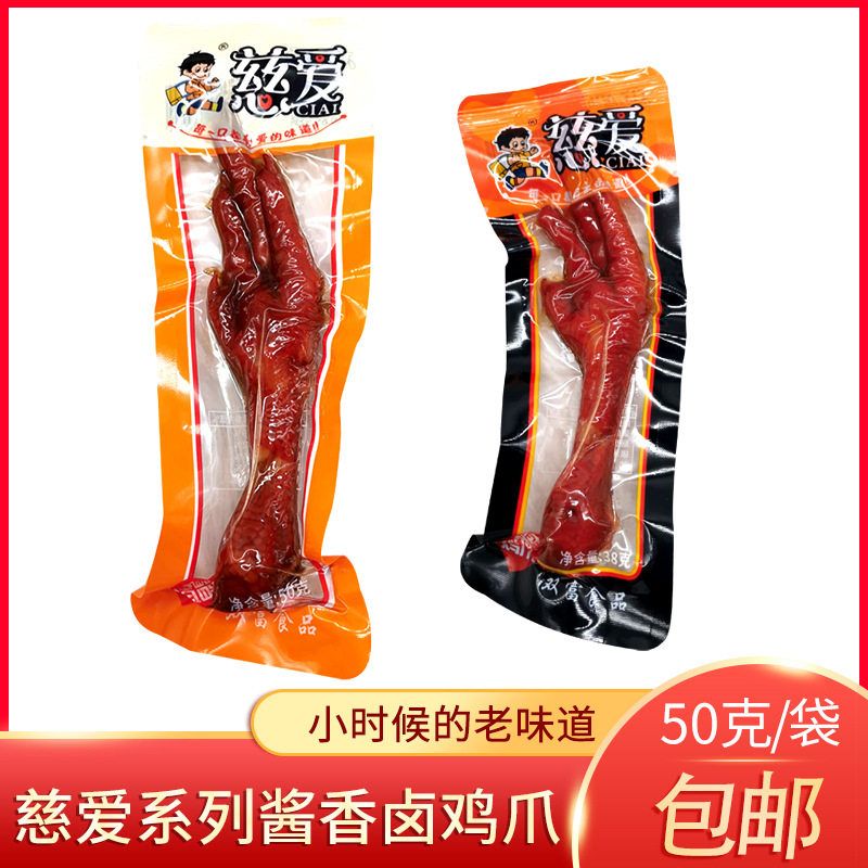 卤鸡爪慈爱酱香鸡爪特大乡巴佬